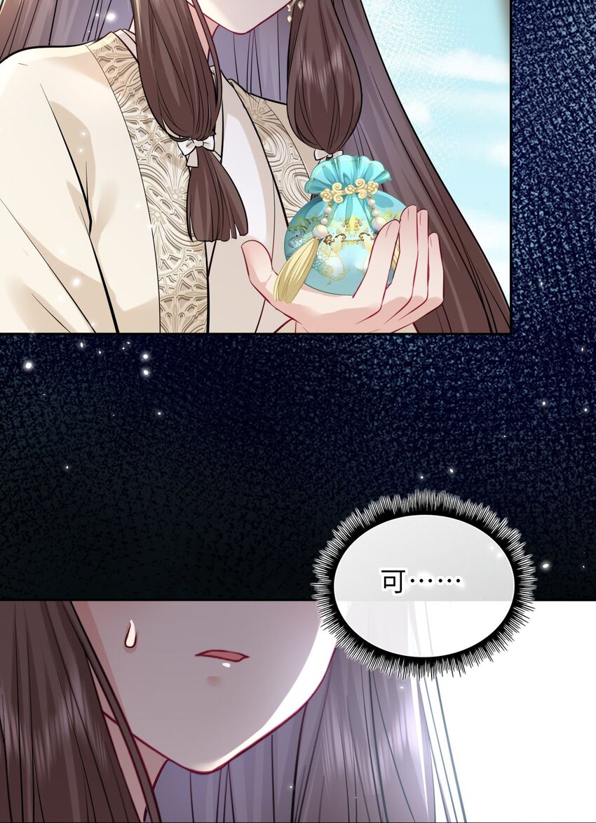 020 好一个帝后情深13