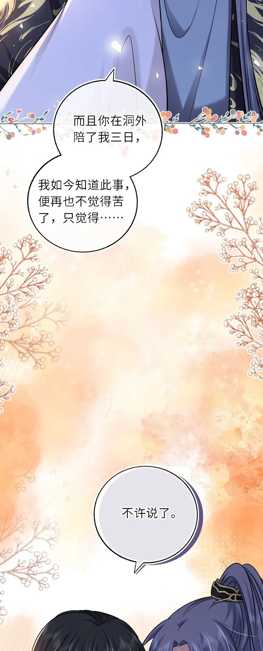 089 解开心结10
