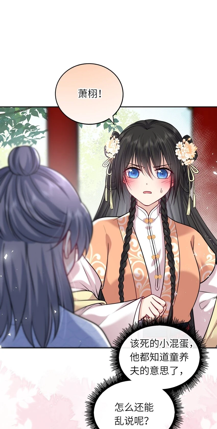 042 身中奇毒无药可解2