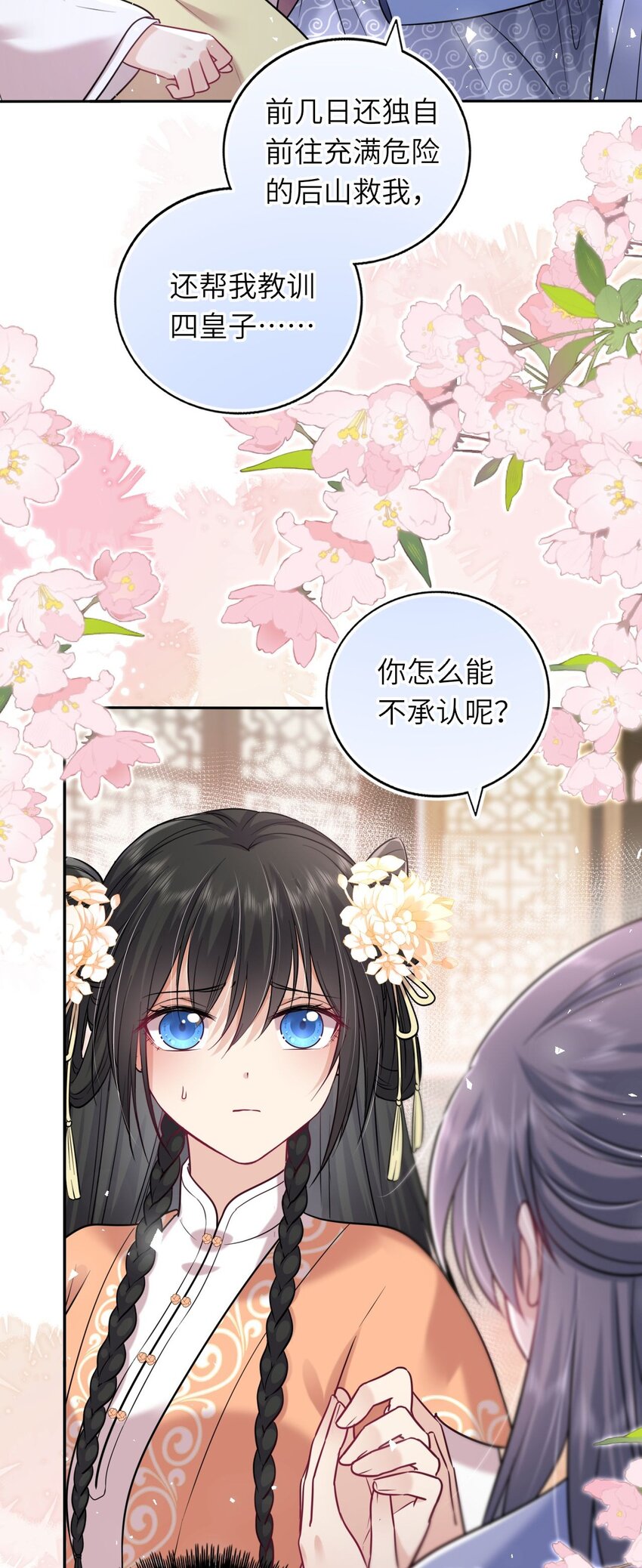 043 其实我一直都很喜欢你19