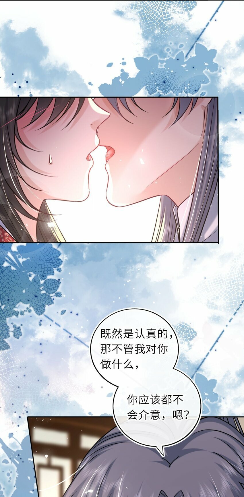 063 激吻18