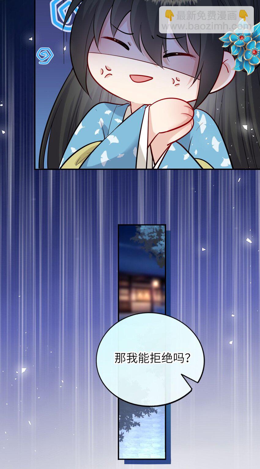 009 他要住在丞相府？33