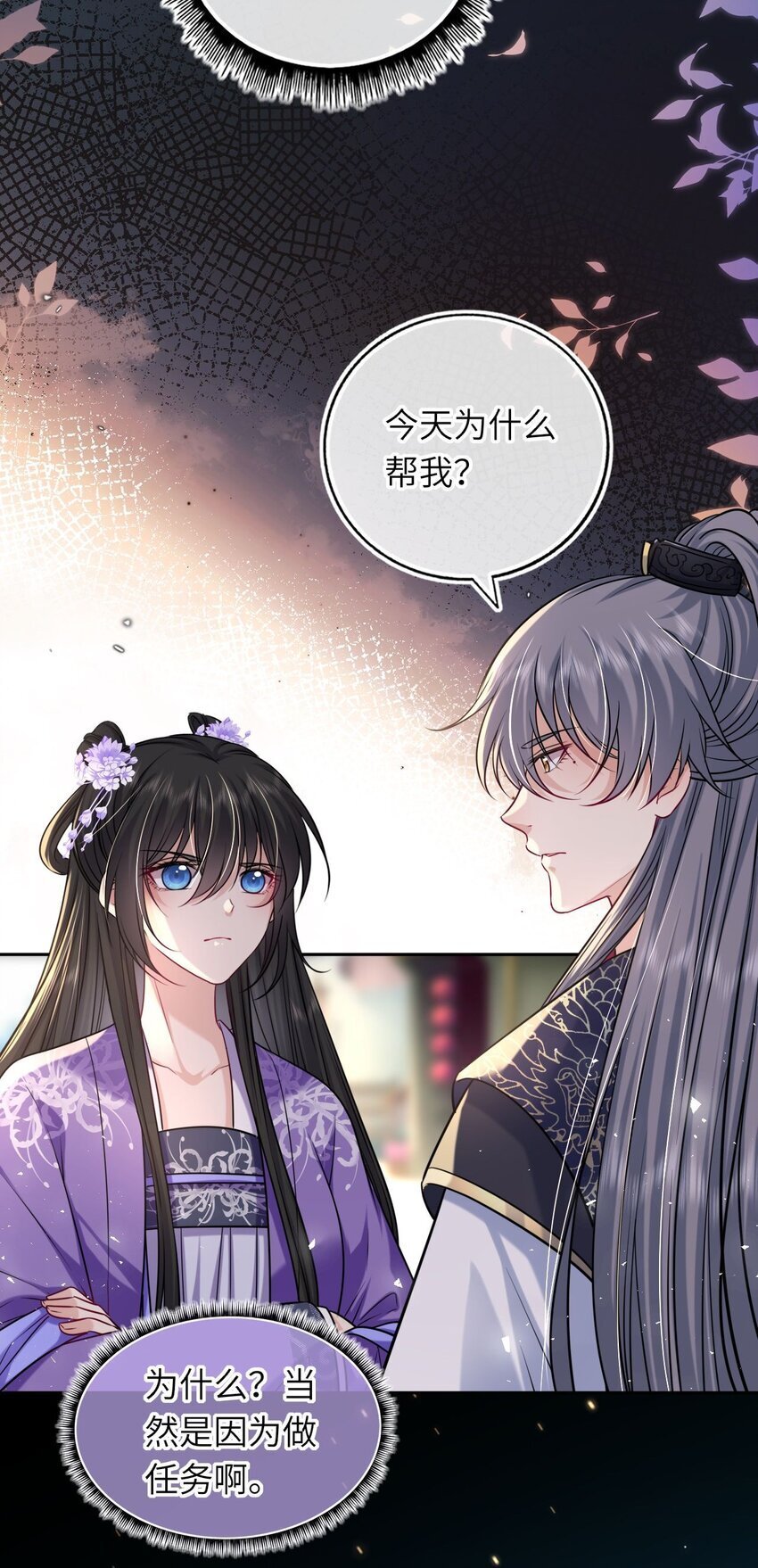 070 划清界线17
