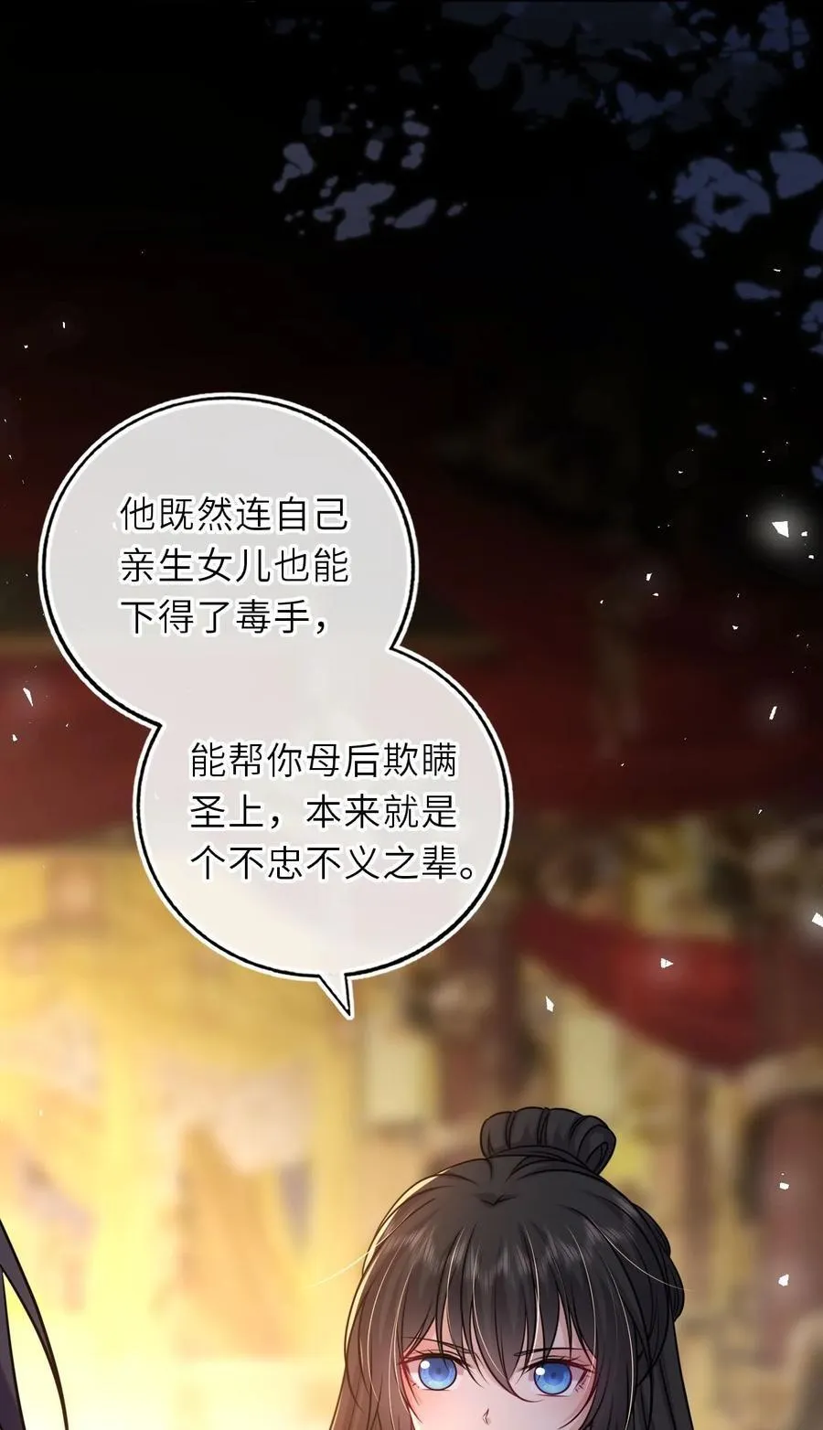 098 揭穿假皇后35