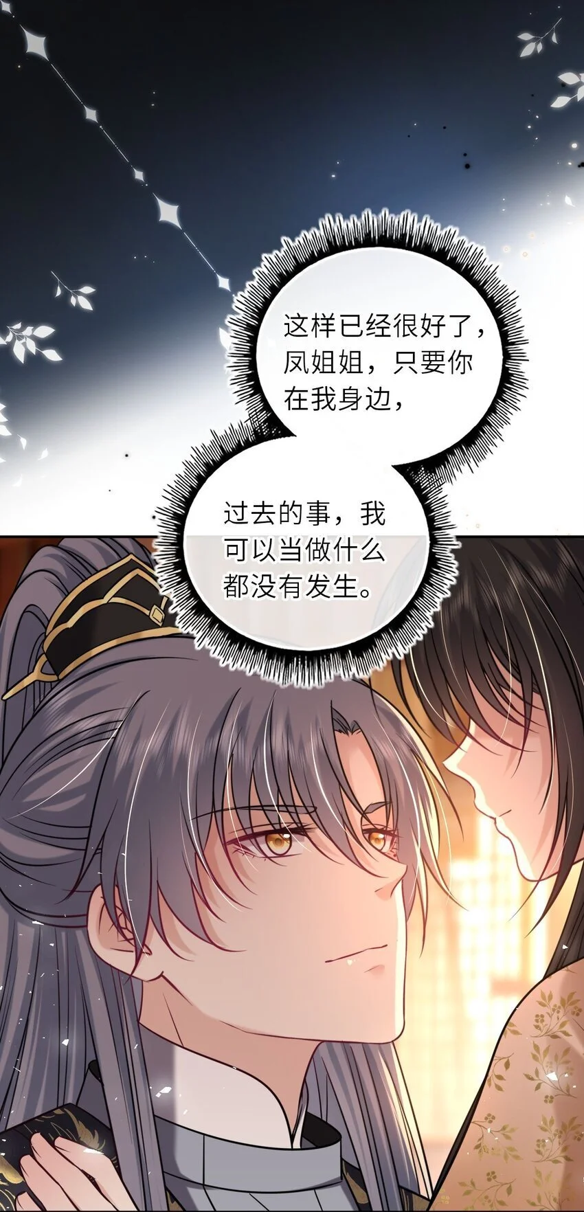 086 凤姐姐，说你喜欢我41