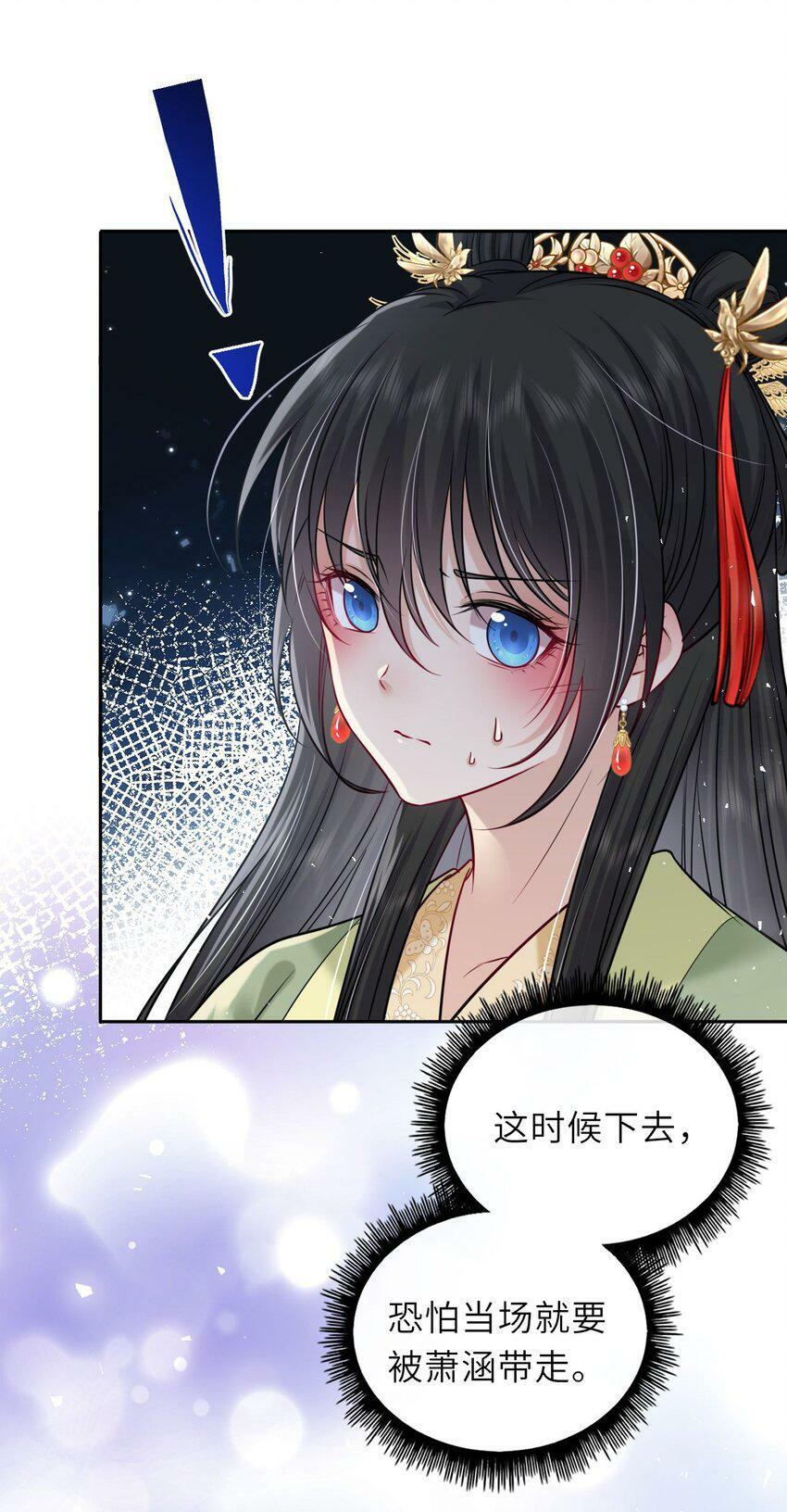 048 他为她解药9