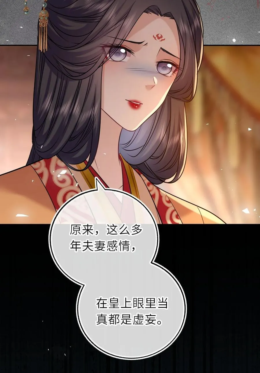 097 传位太子53