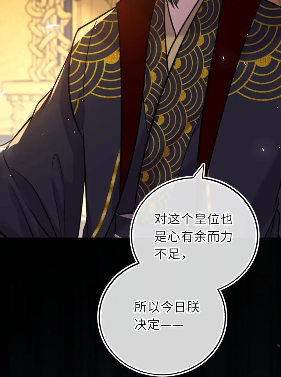 097 传位太子35