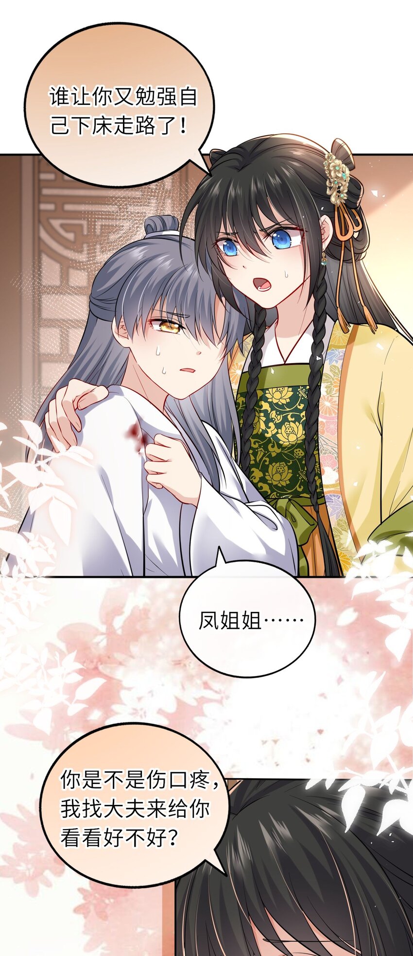 011 恶毒女配怎么能照顾男主？30