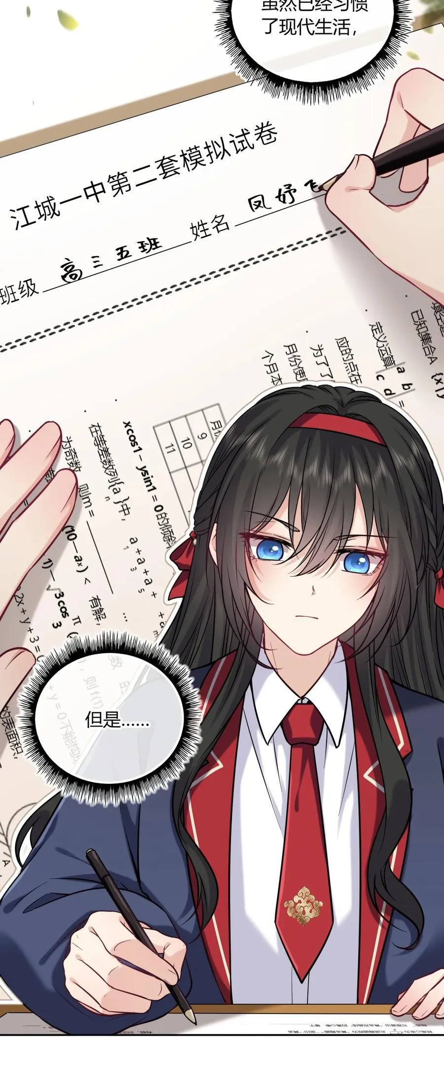 108 转校生11
