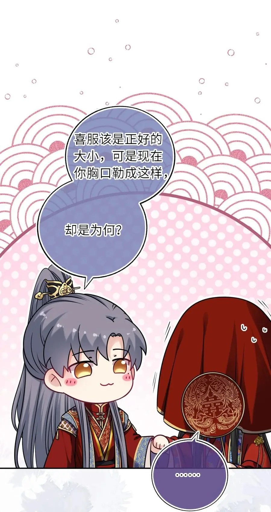 091 举行婚礼7