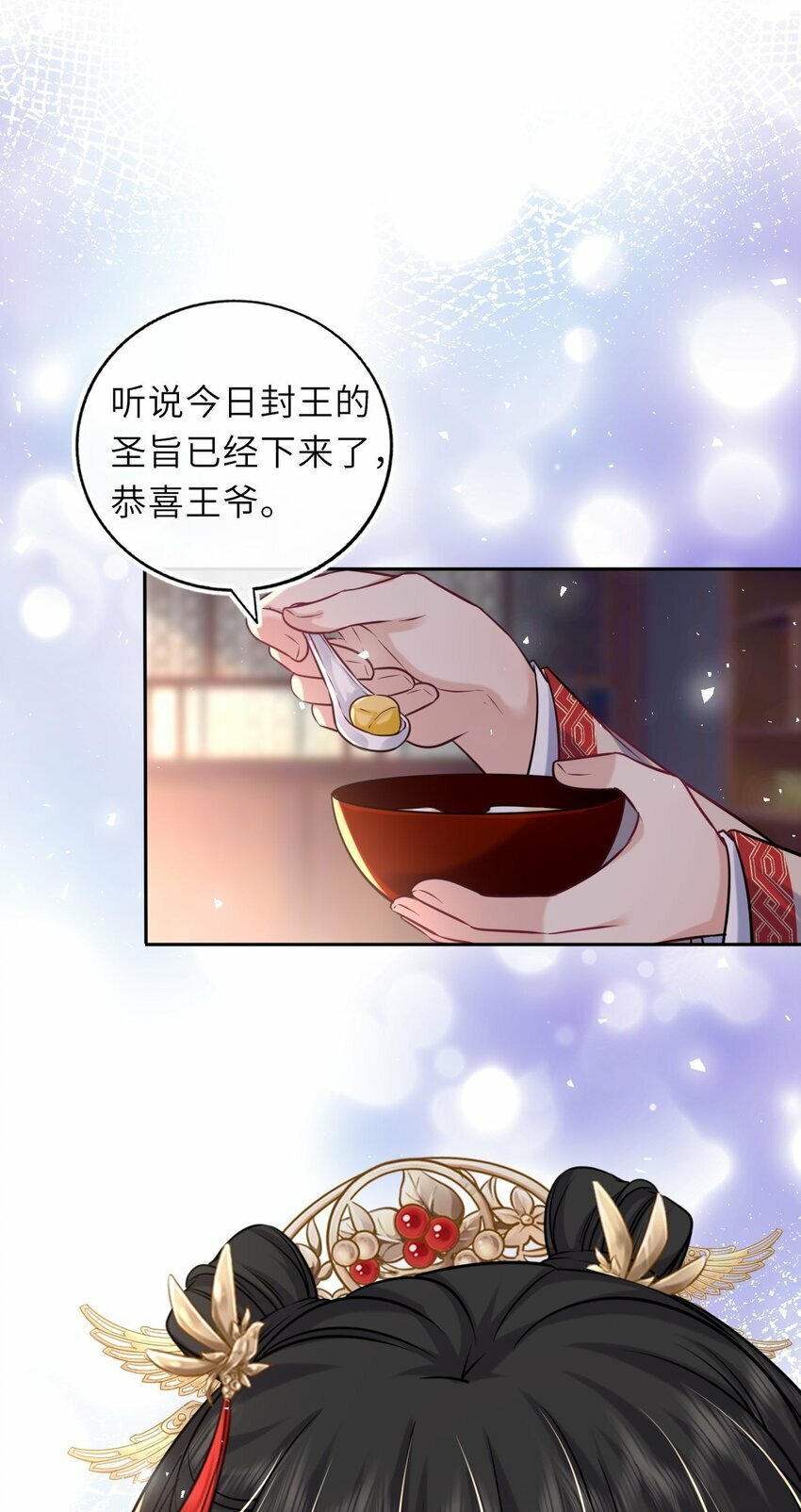 061 不如我们成亲38