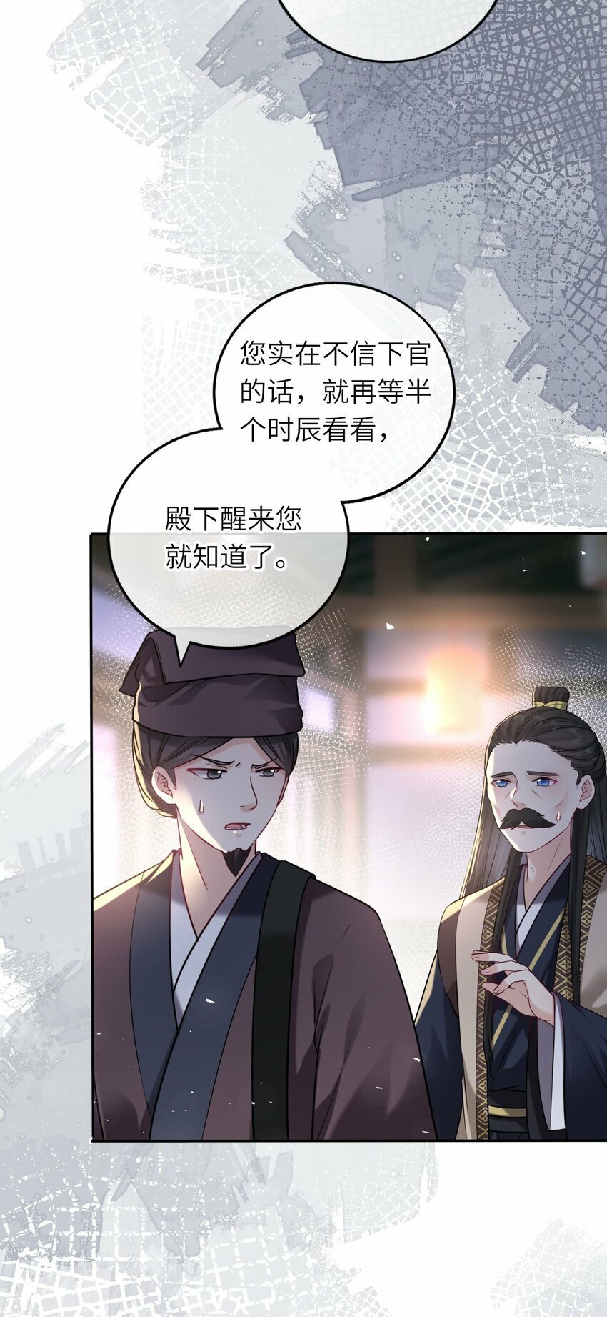 044 为了当太子妃13