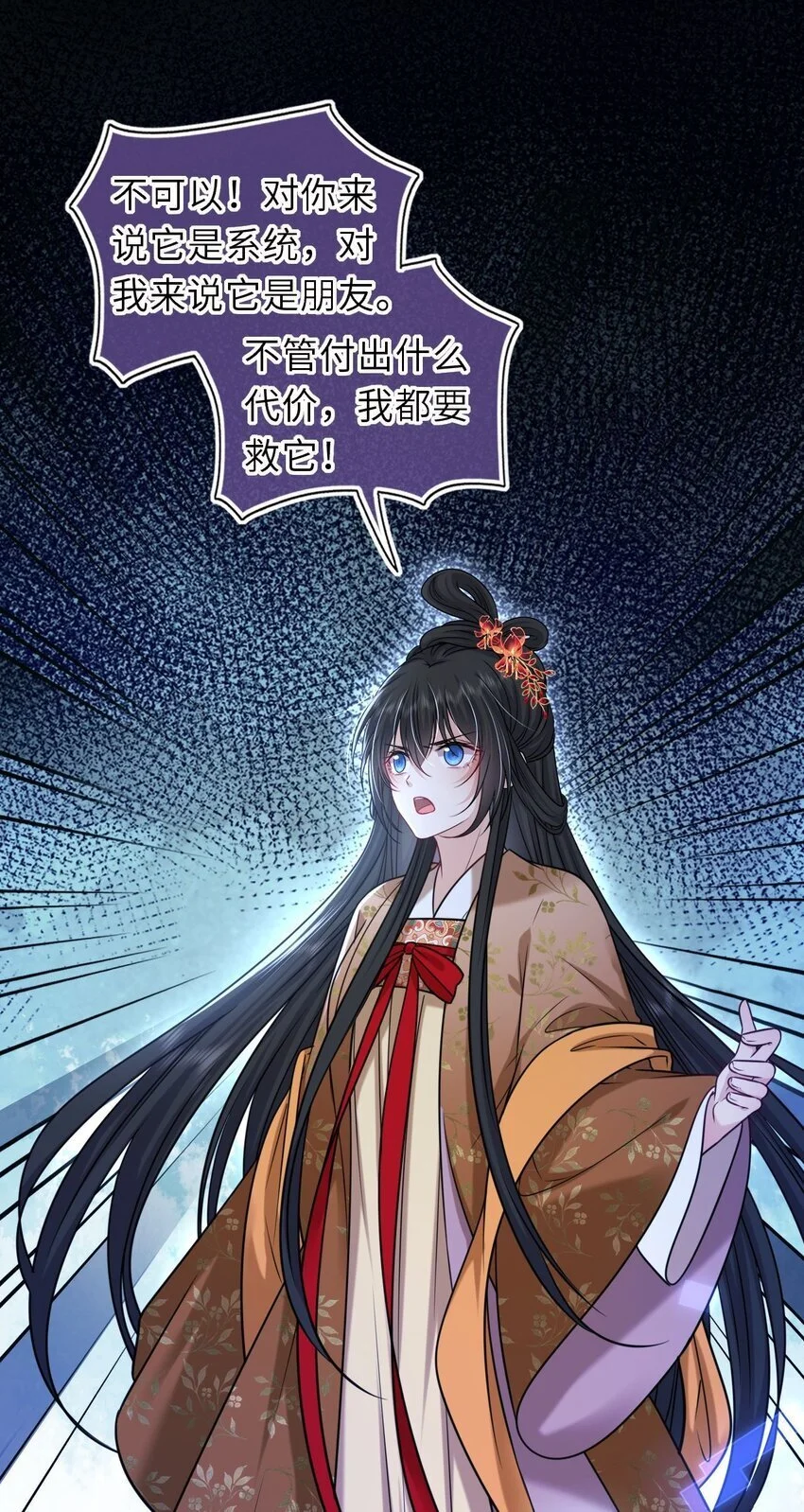 086 凤姐姐，说你喜欢我9