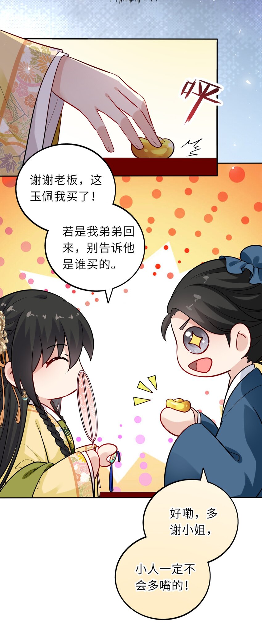 013 偷偷给崽买玉佩40