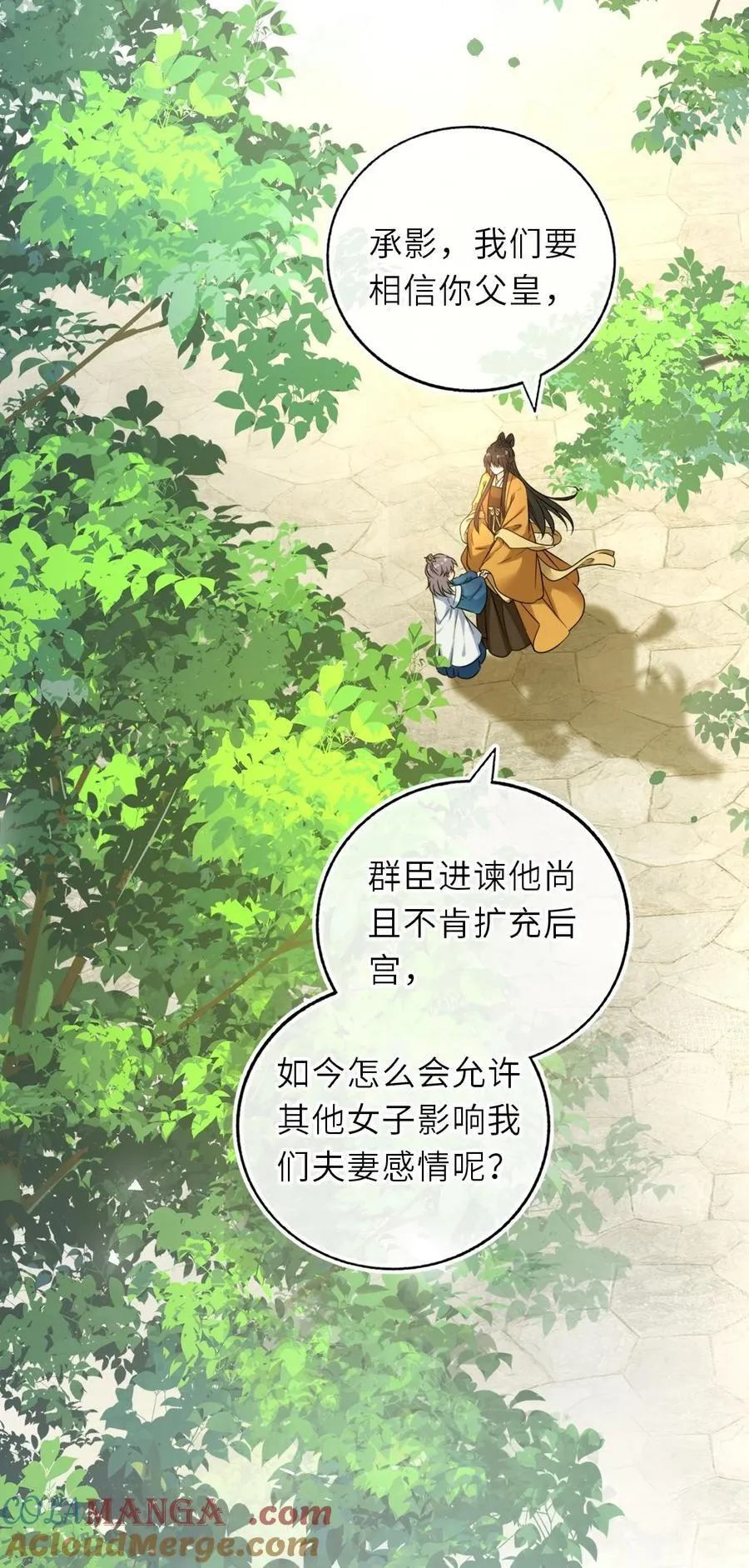 106 千里追爱20