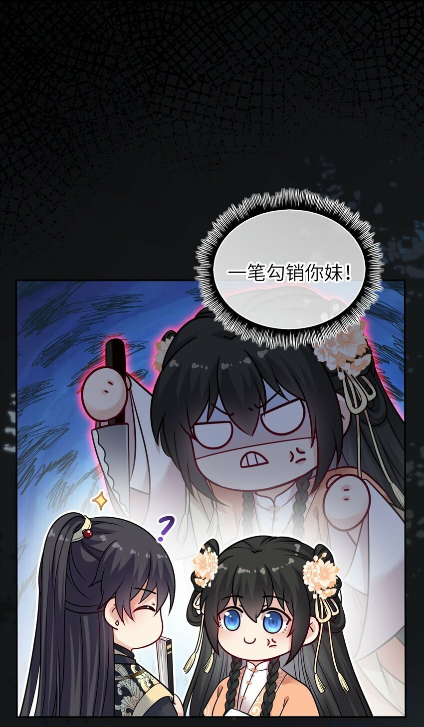 044 为了当太子妃23