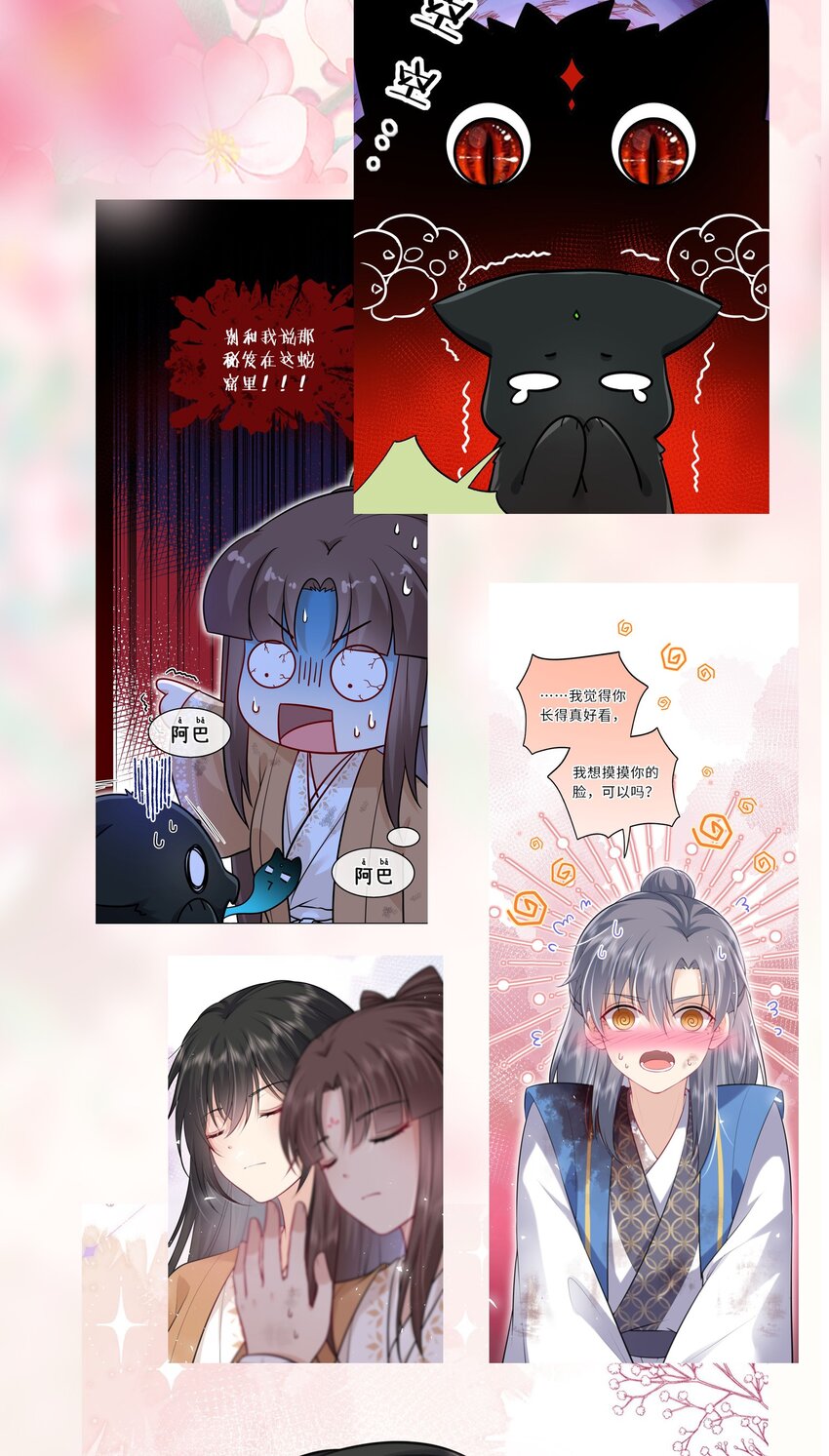 022 这个男主好难哄！49