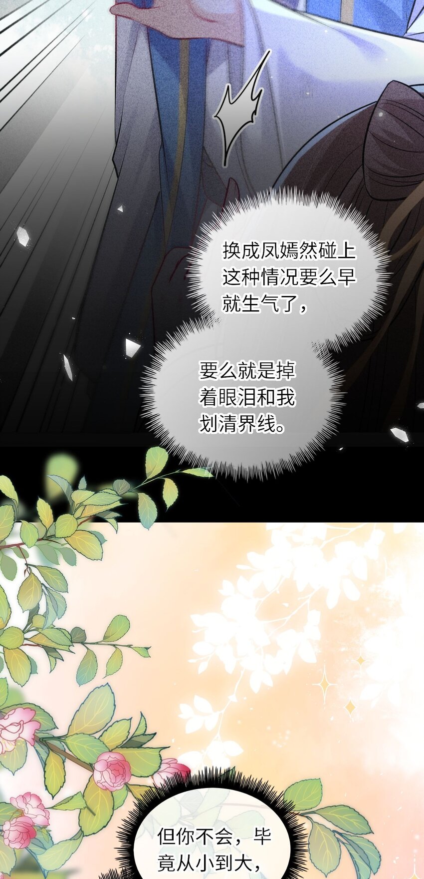 024 凤妤飞掉马现场！19