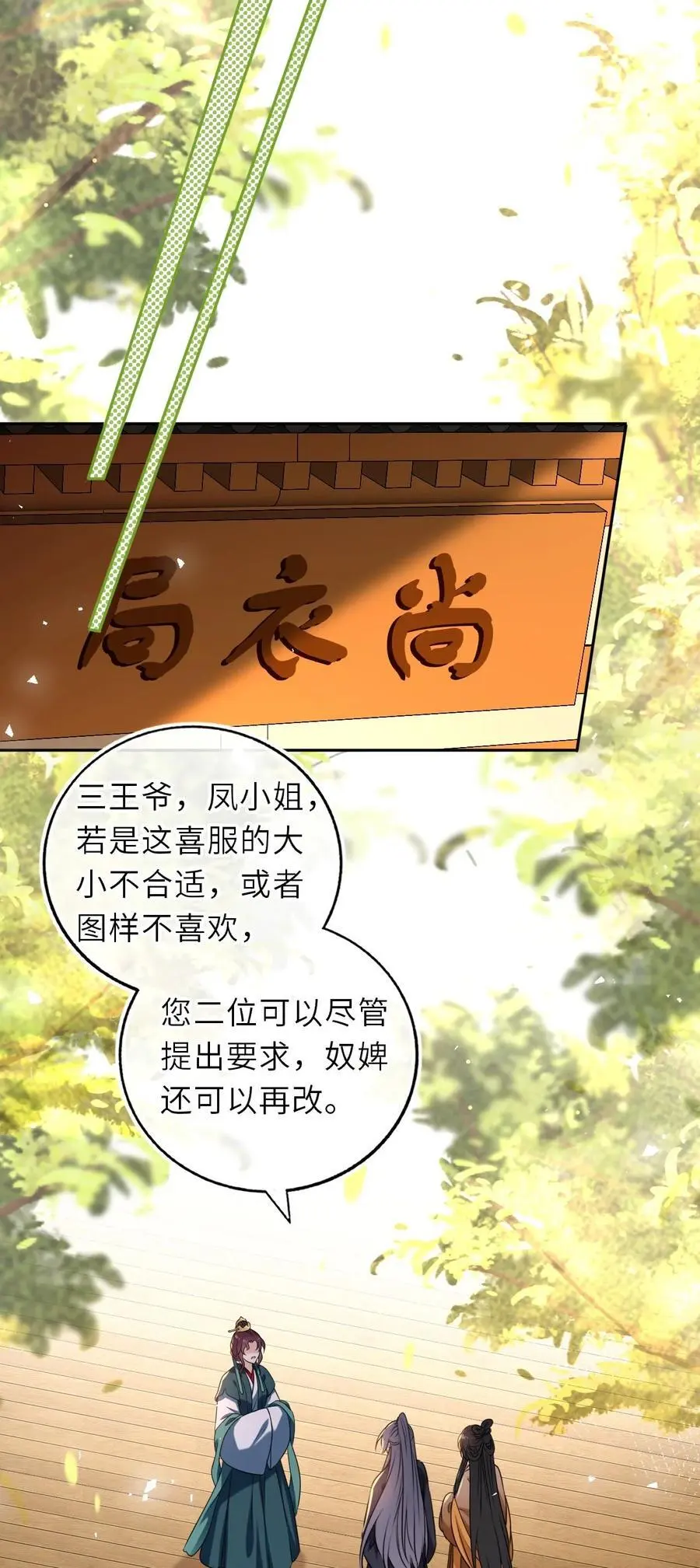 090 亲手替她穿上嫁衣4