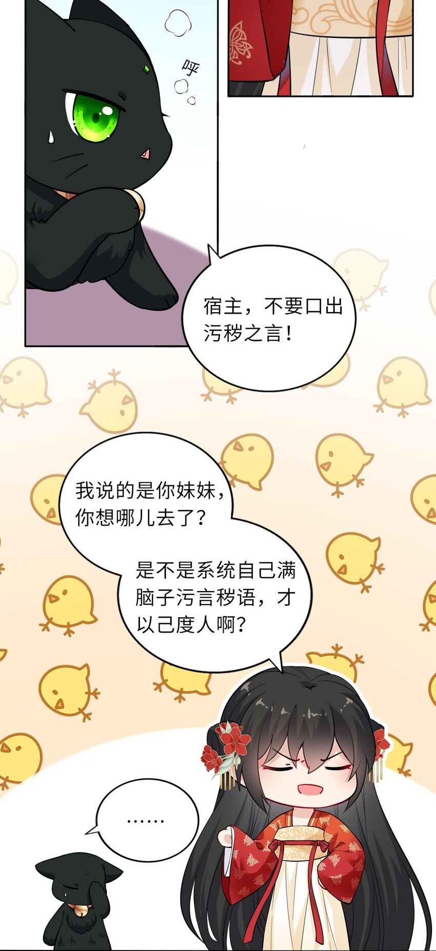 003 崽竟然看这种书？！13