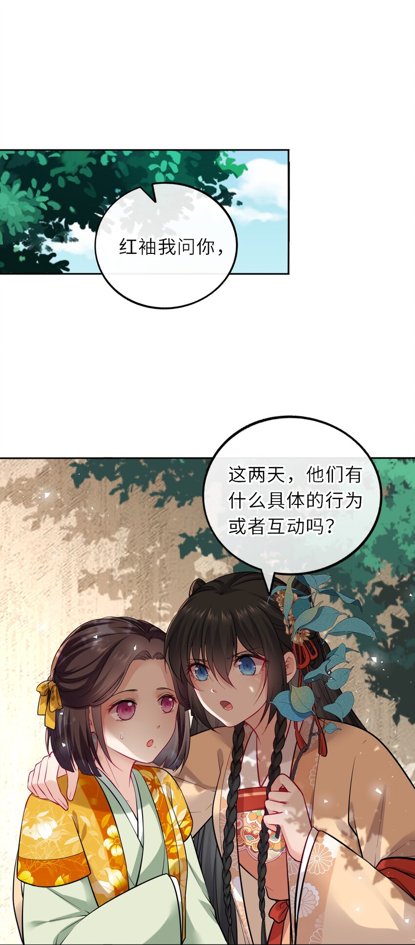 016 抢来的香囊有毒！2