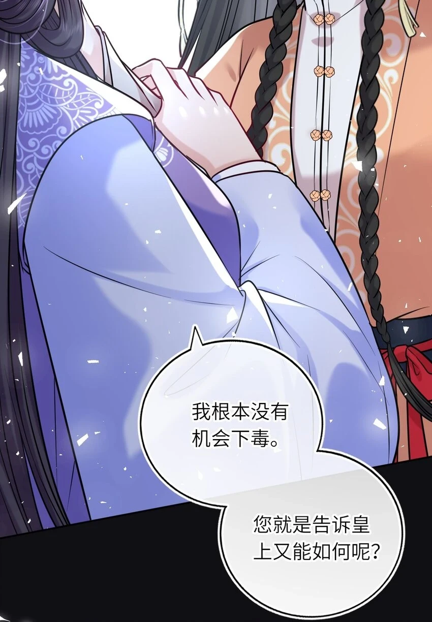 042 身中奇毒无药可解42