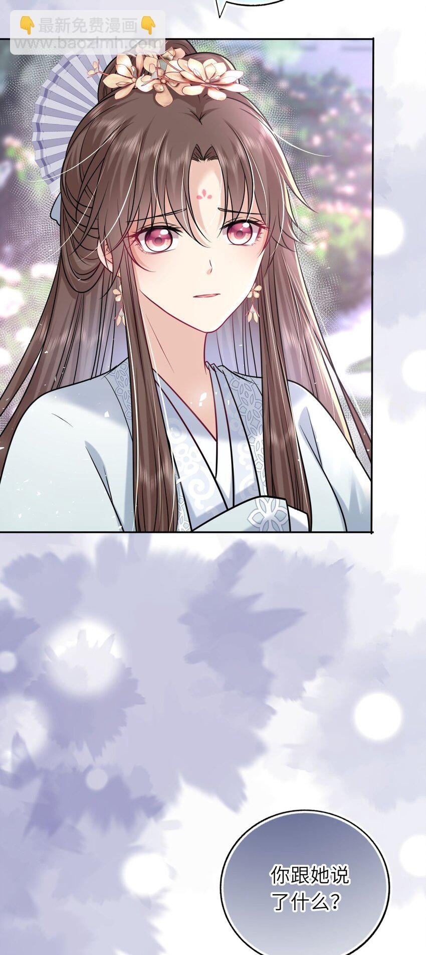050 萧涵没有亲过你吗44