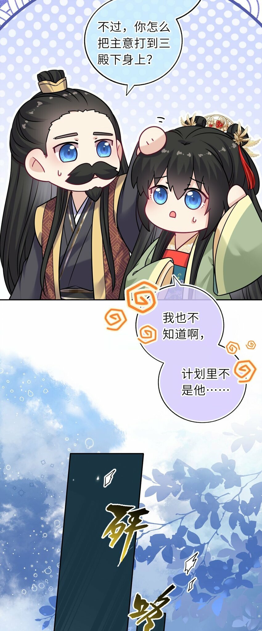054 互相表白44