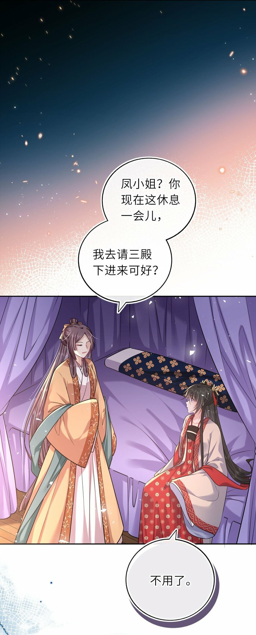 058 天生一对36
