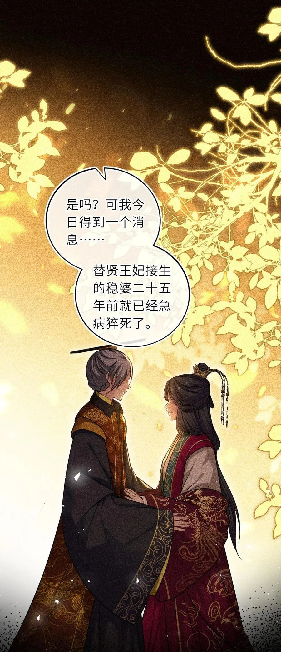 094 李代桃僵46