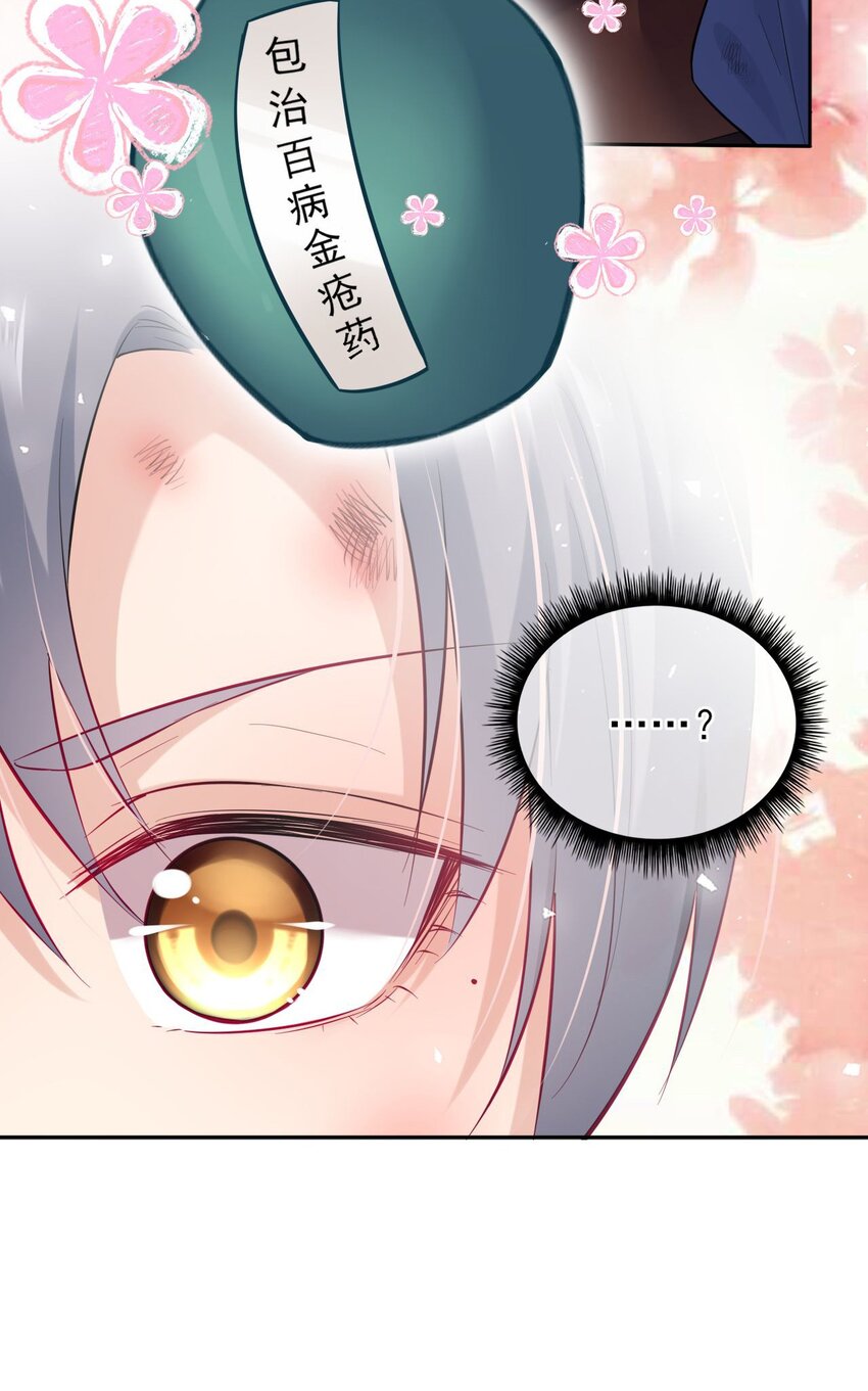 002 给崽送砒霜？33