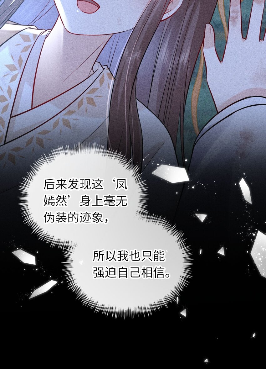 024 凤妤飞掉马现场！13