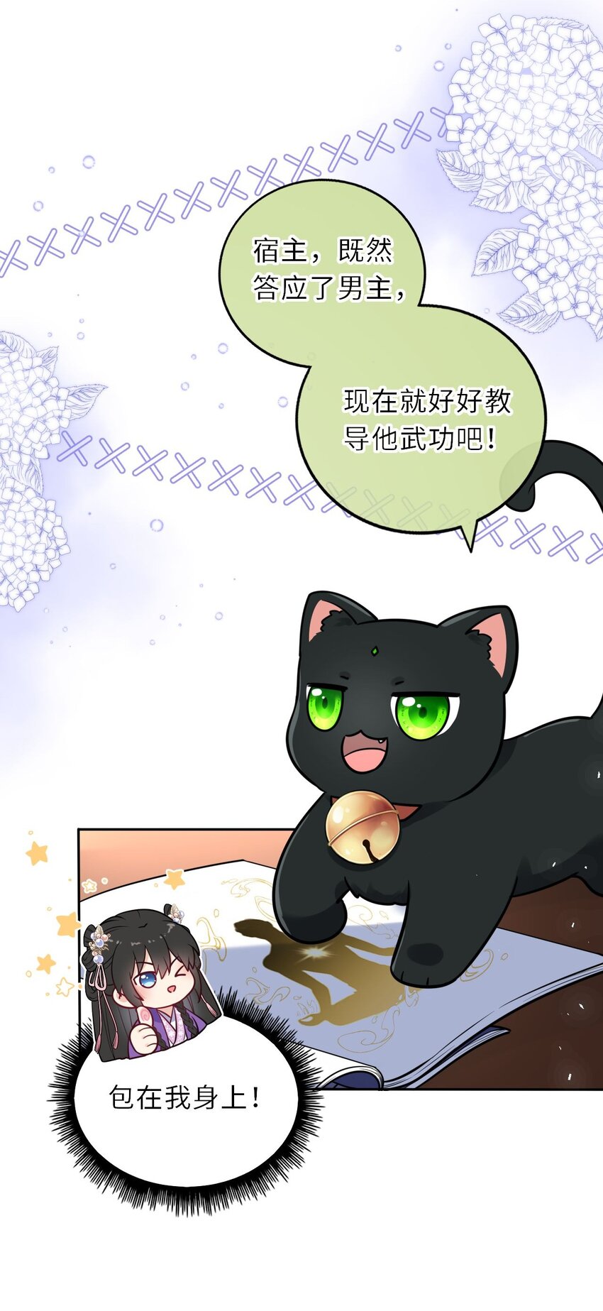 030 报复四皇子12