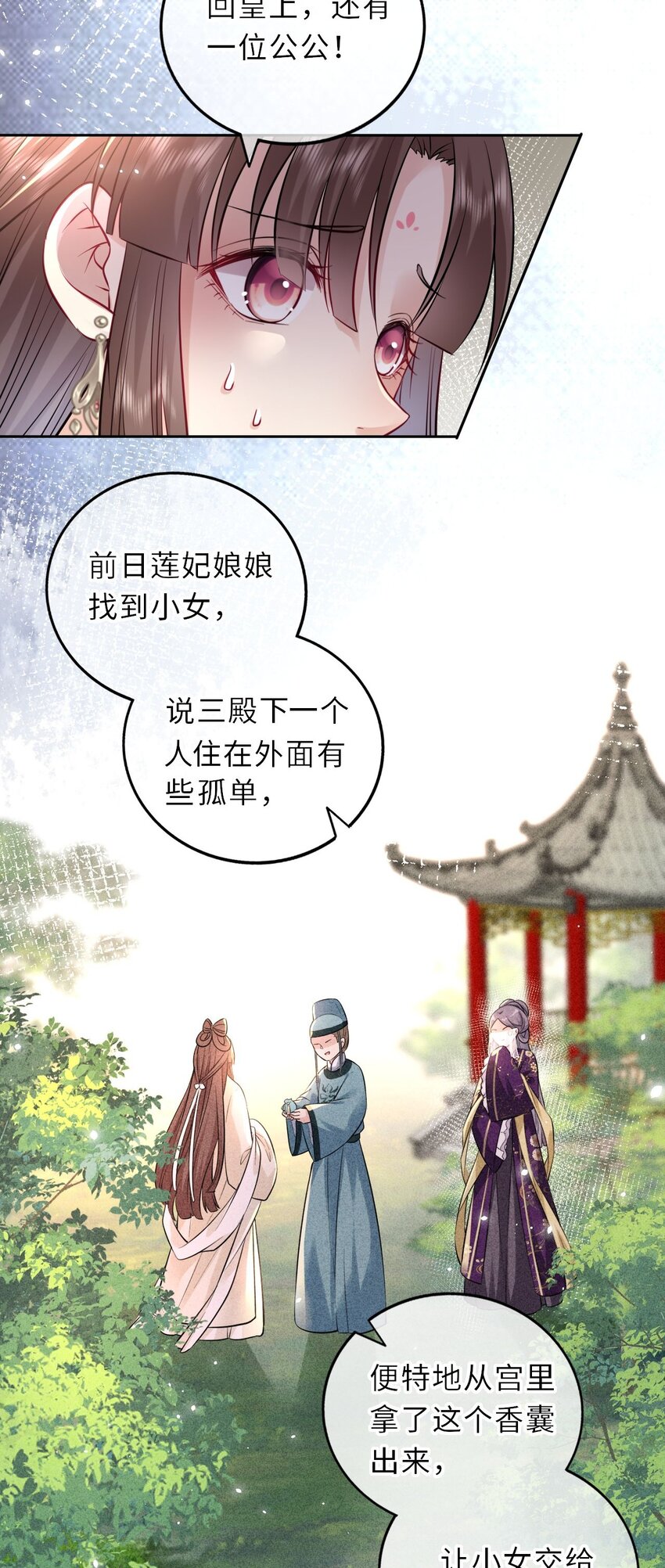 019 真凶是她？!21