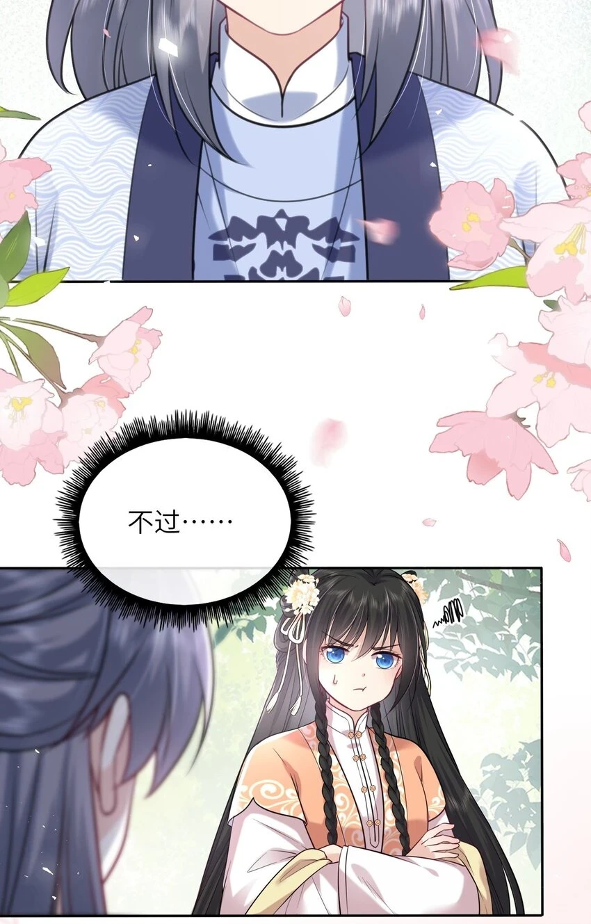 042 身中奇毒无药可解17