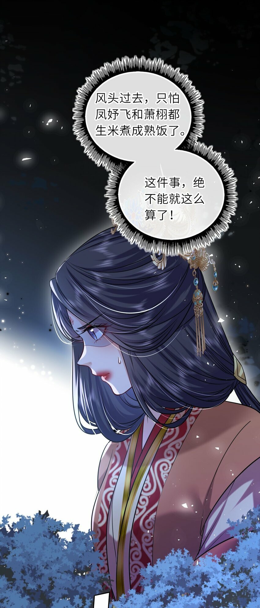 055 生米煮成熟饭？47