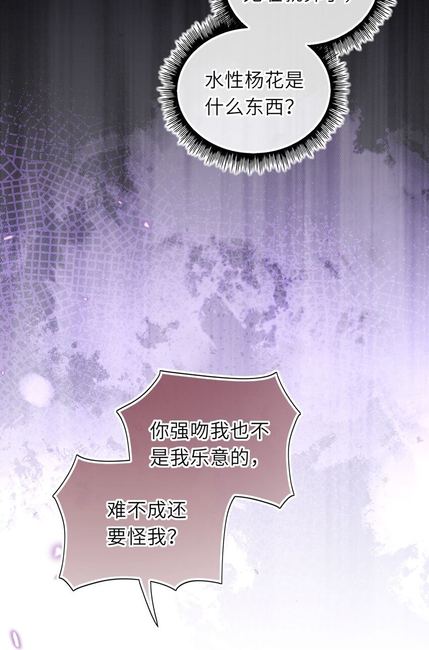 050 萧涵没有亲过你吗20
