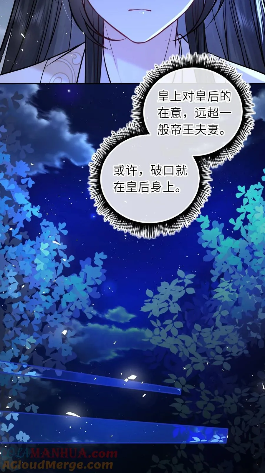 094 李代桃僵18