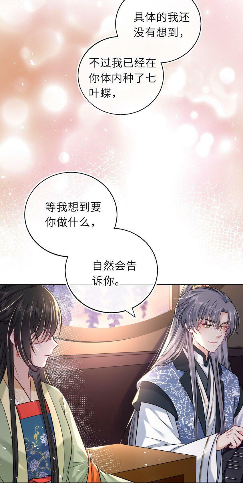 048 他为她解药36