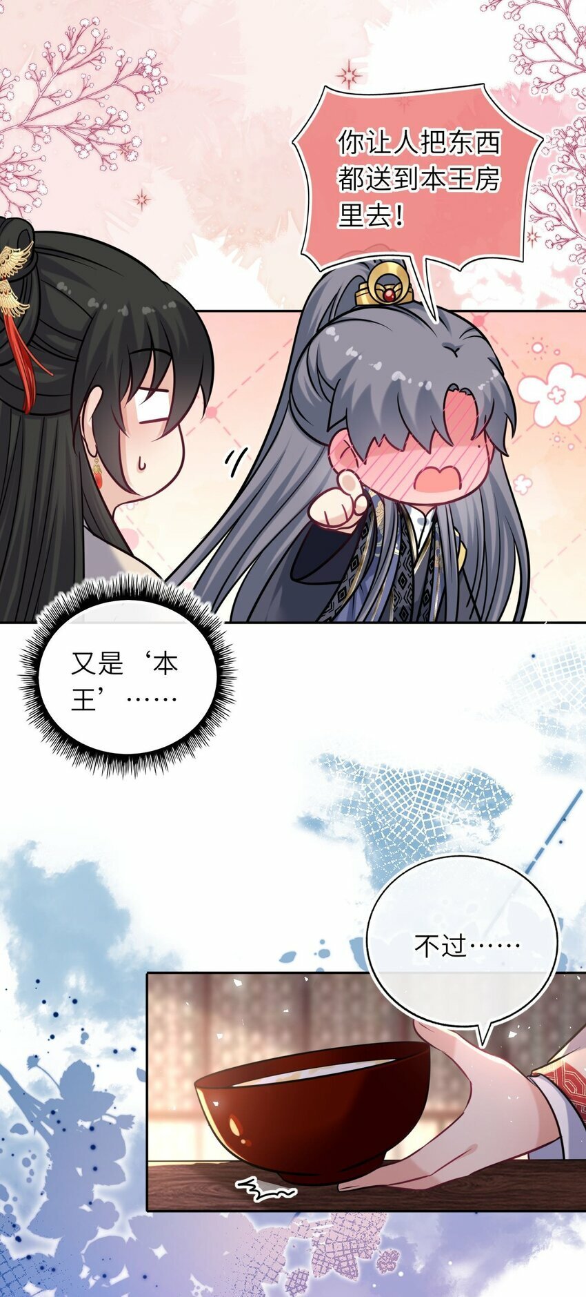 062 搞暧昧22