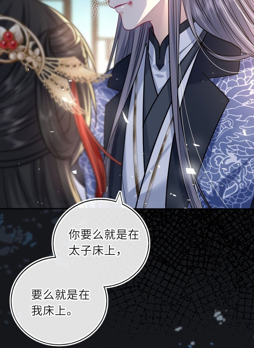 050 萧涵没有亲过你吗6