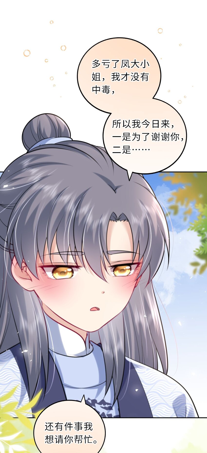 029 有了别的凤姐姐12