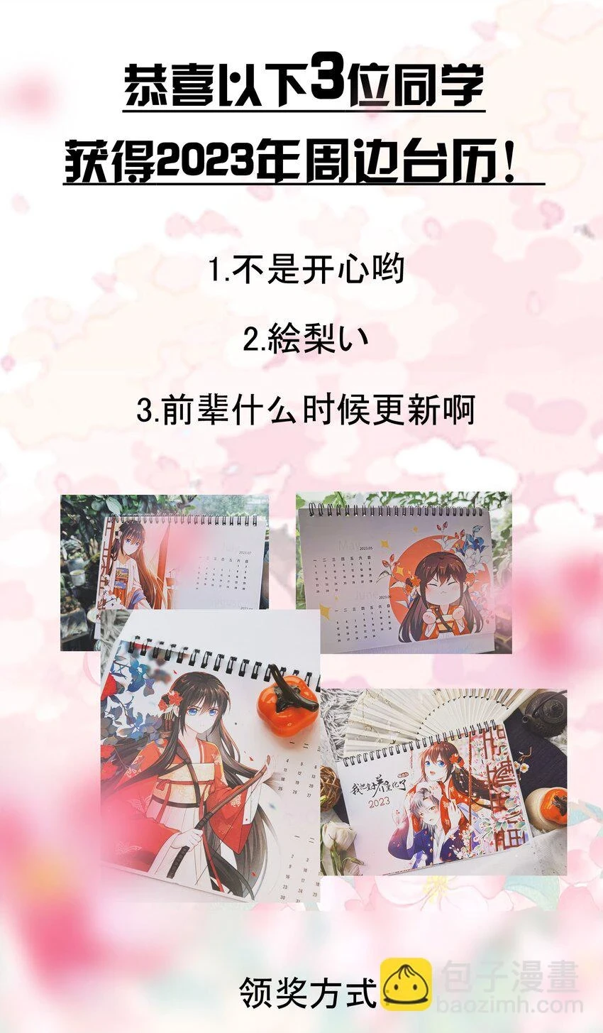 041 凤姐姐的童养夫52