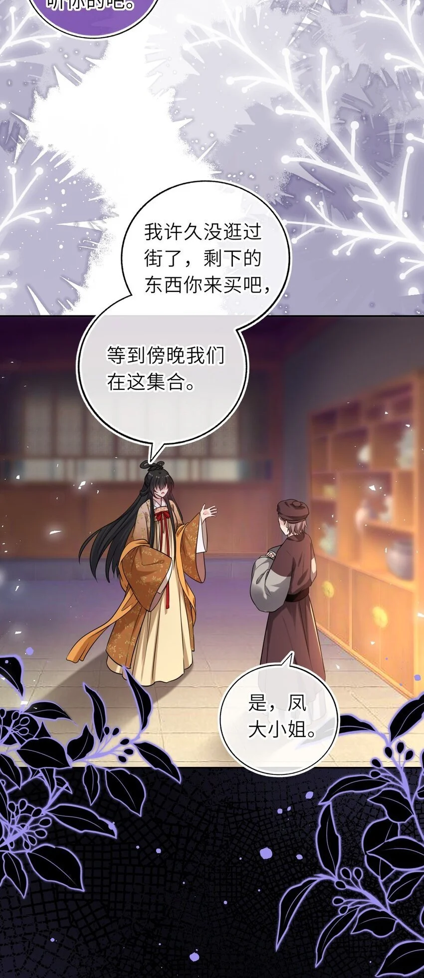 081 引蛇出洞40