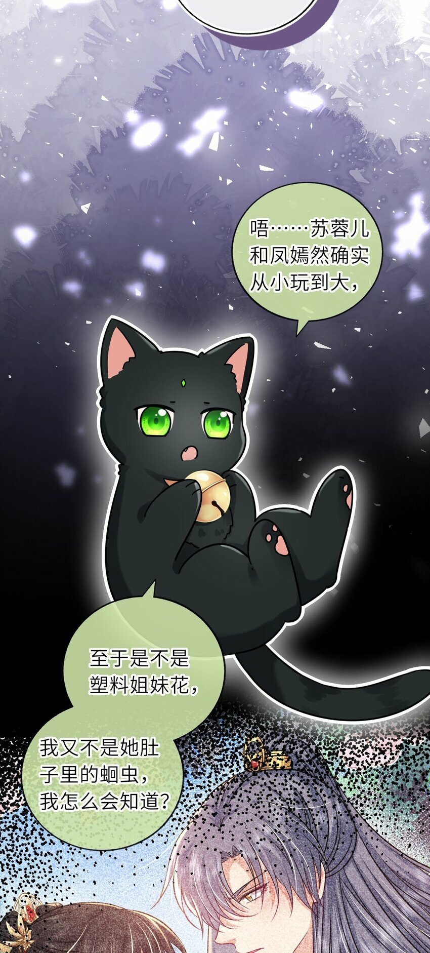 061 不如我们成亲6