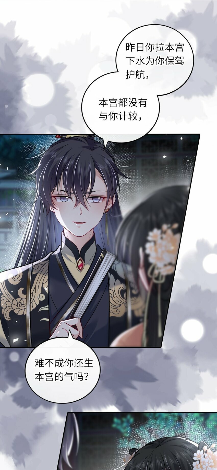 044 为了当太子妃19