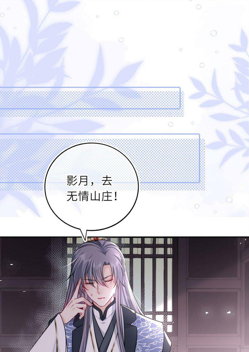 048 他为她解药22