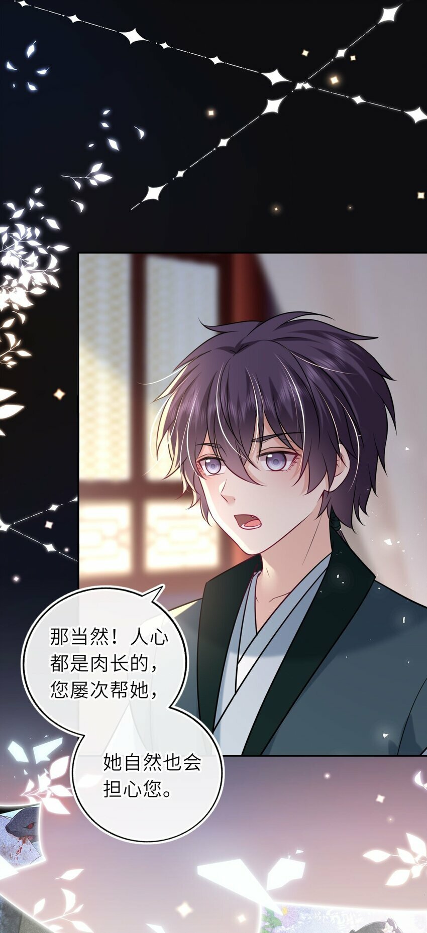 061 不如我们成亲28