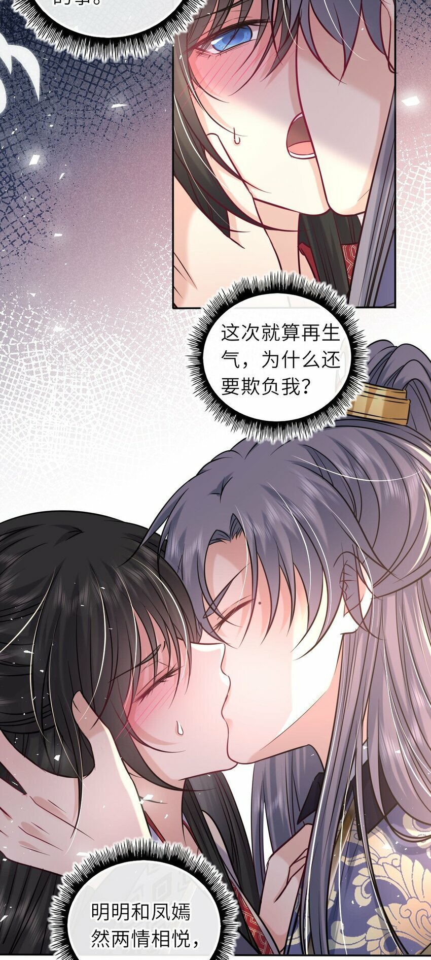 063 激吻16